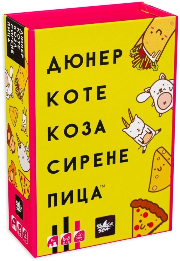 Настолна игра Дюнер Коте Коза Сирене Пица - парти